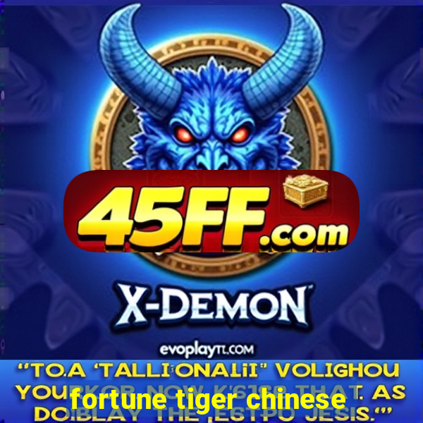 fortune tiger chinese